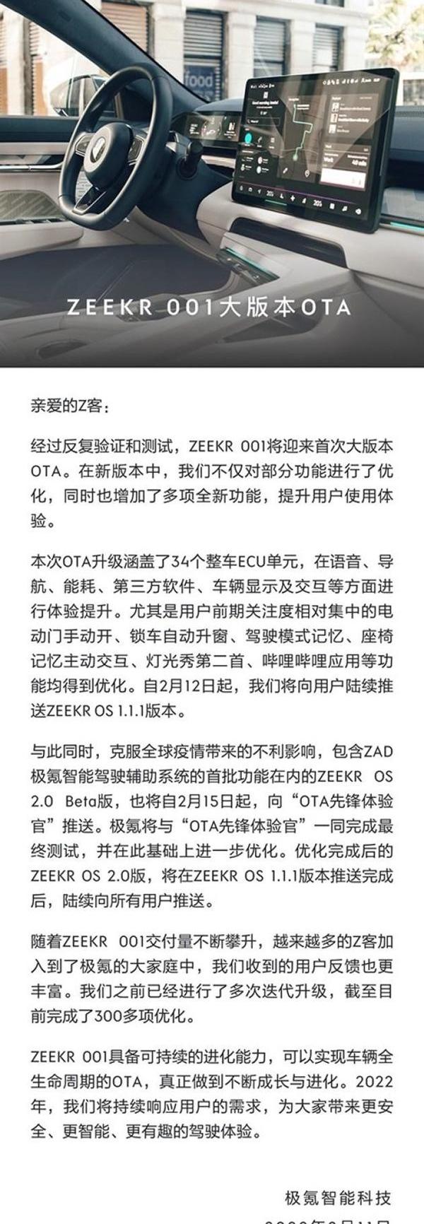 极氪,发现,远程