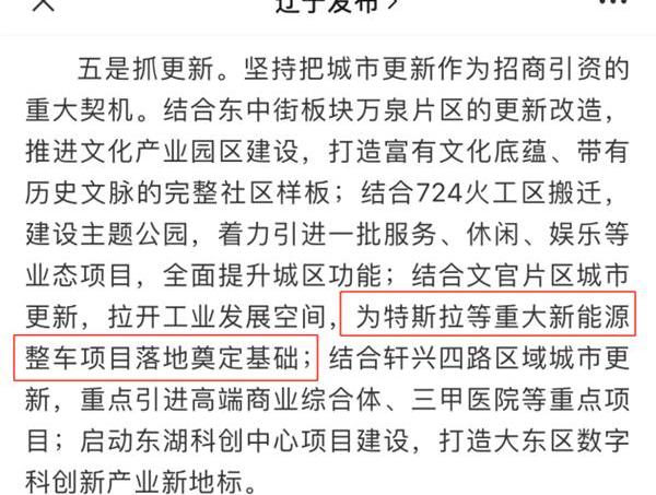 特斯拉
