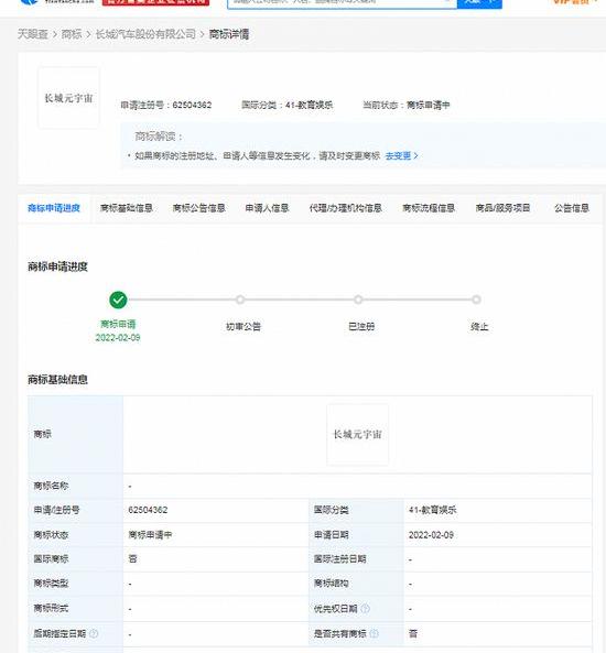 长城