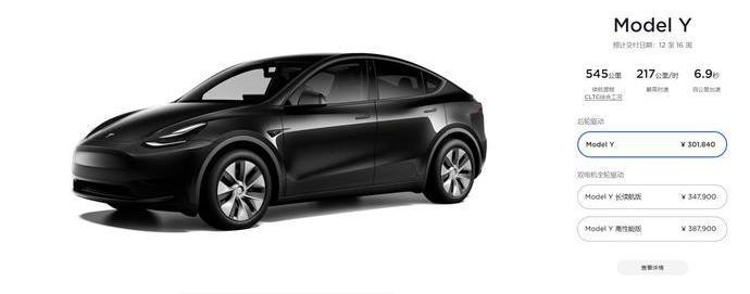 特斯拉,Model 3,Model Y