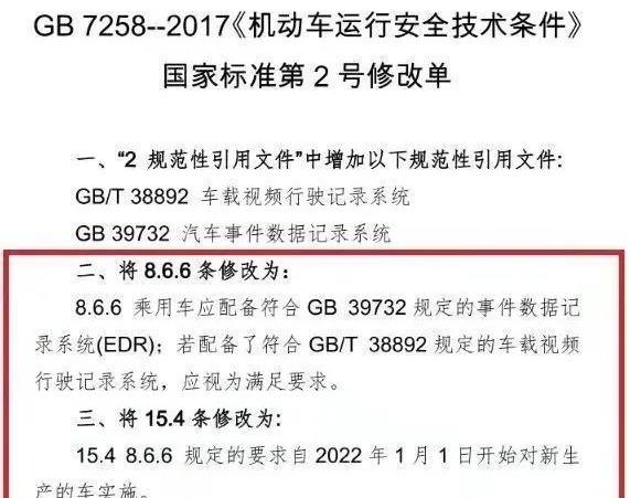 特斯拉