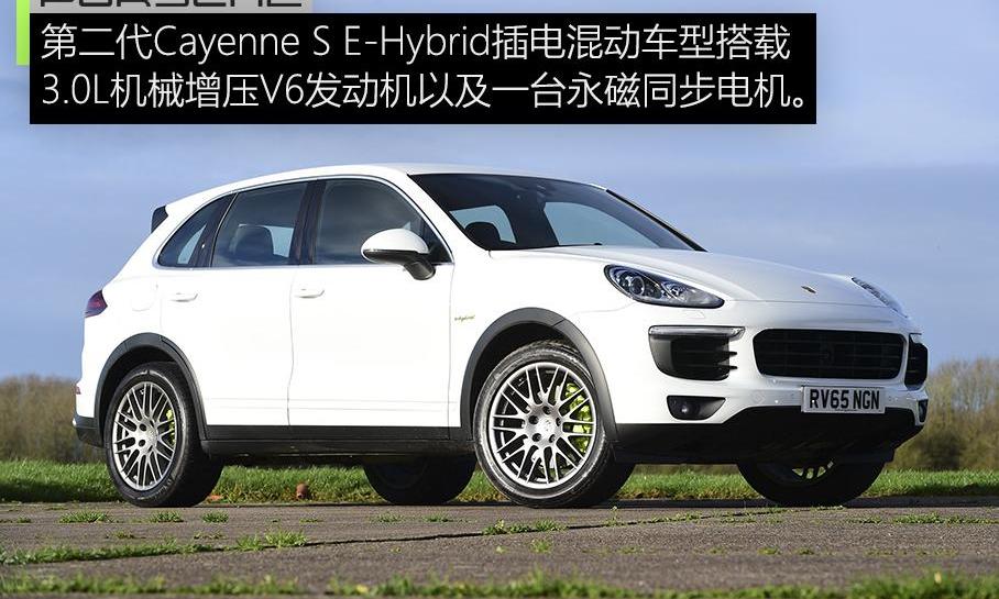 Cayenne,保时捷,Cayenne E-Hybrid