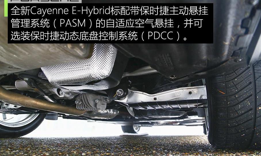 Cayenne,保时捷,Cayenne E-Hybrid