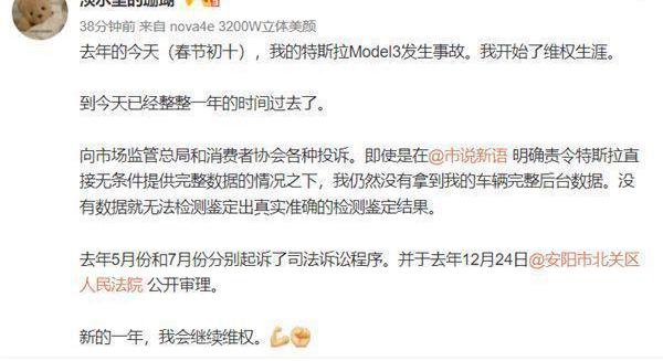 特斯拉