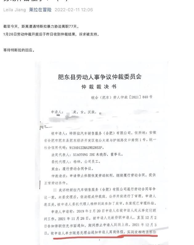 特斯拉