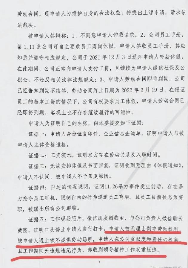 特斯拉