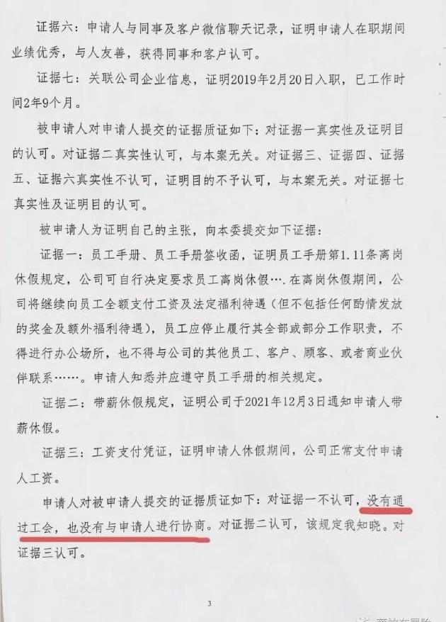 特斯拉
