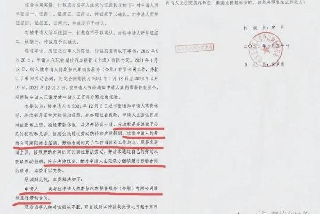 特斯拉