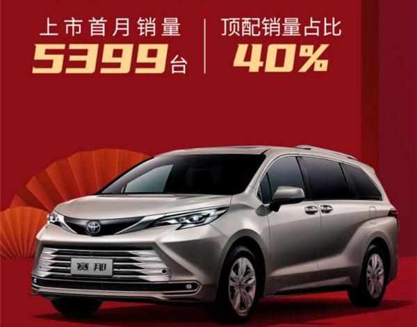 赛那,丰田,汉兰达,凯美瑞,汉