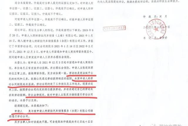 特斯拉