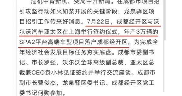 沃尔沃,凯迪拉克,凯迪拉克XT6,林肯,飞行家