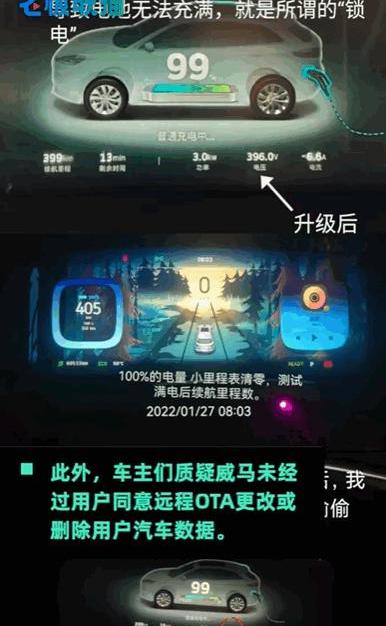 威马汽车,威马EX5,北京,发现,远程