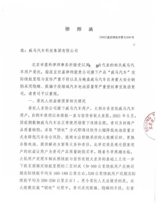 威马汽车,威马EX5,北京,发现,远程