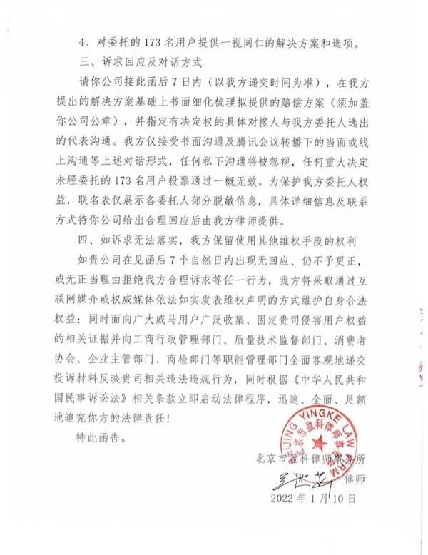 威马汽车,威马EX5,北京,发现,远程