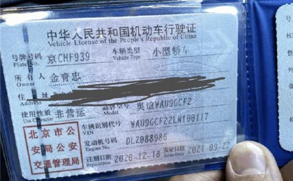 奥迪,奥迪A6,北京