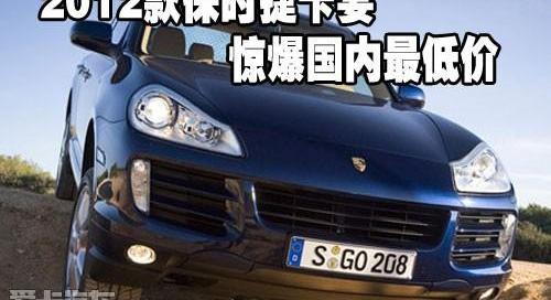 保时捷