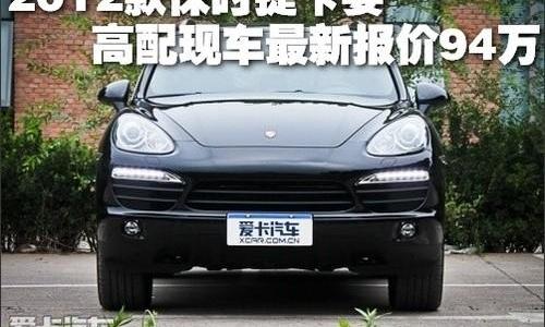 保时捷