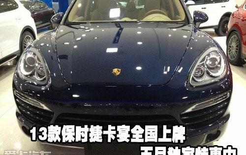 保时捷,Cayenne