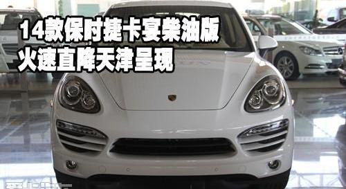保时捷,Cayenne,大众
