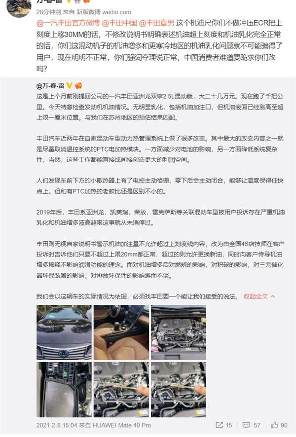 丰田,亚洲龙,凯美瑞,雷克萨斯,理念