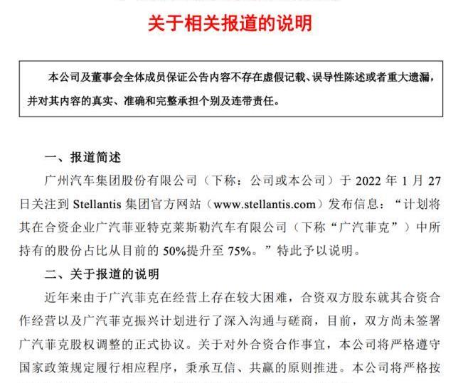 广汽集团,Jeep,东风,起亚,本田