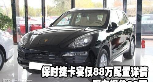 保时捷,Cayenne
