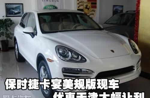 保时捷