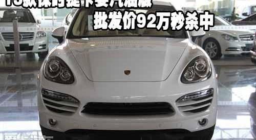 保时捷,Cayenne