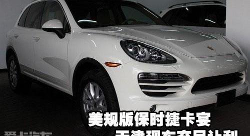 保时捷