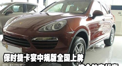 保时捷,Cayenne,大众
