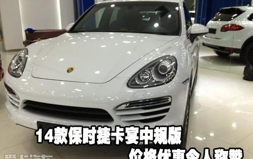 保时捷,Cayenne,炮
