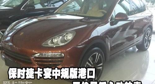 保时捷,保时捷911,Cayenne,大众
