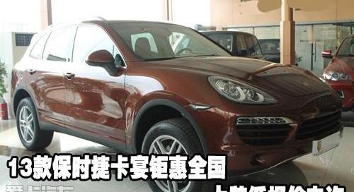 保时捷,Cayenne