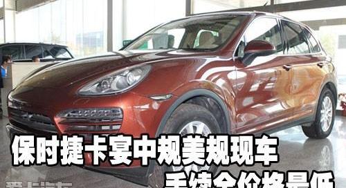 保时捷