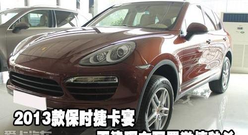 保时捷