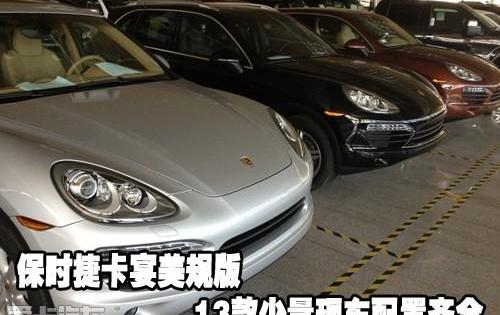 保时捷,Cayenne