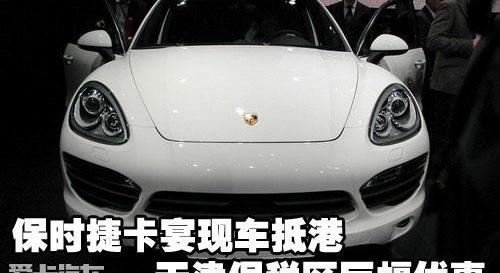 保时捷