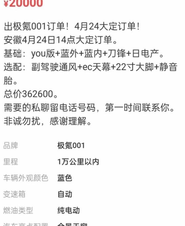 坦克,坦克500,发现,特斯拉,极氪