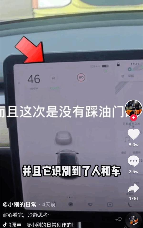 特斯拉,发现,Model 3,小鹏,小鹏P7