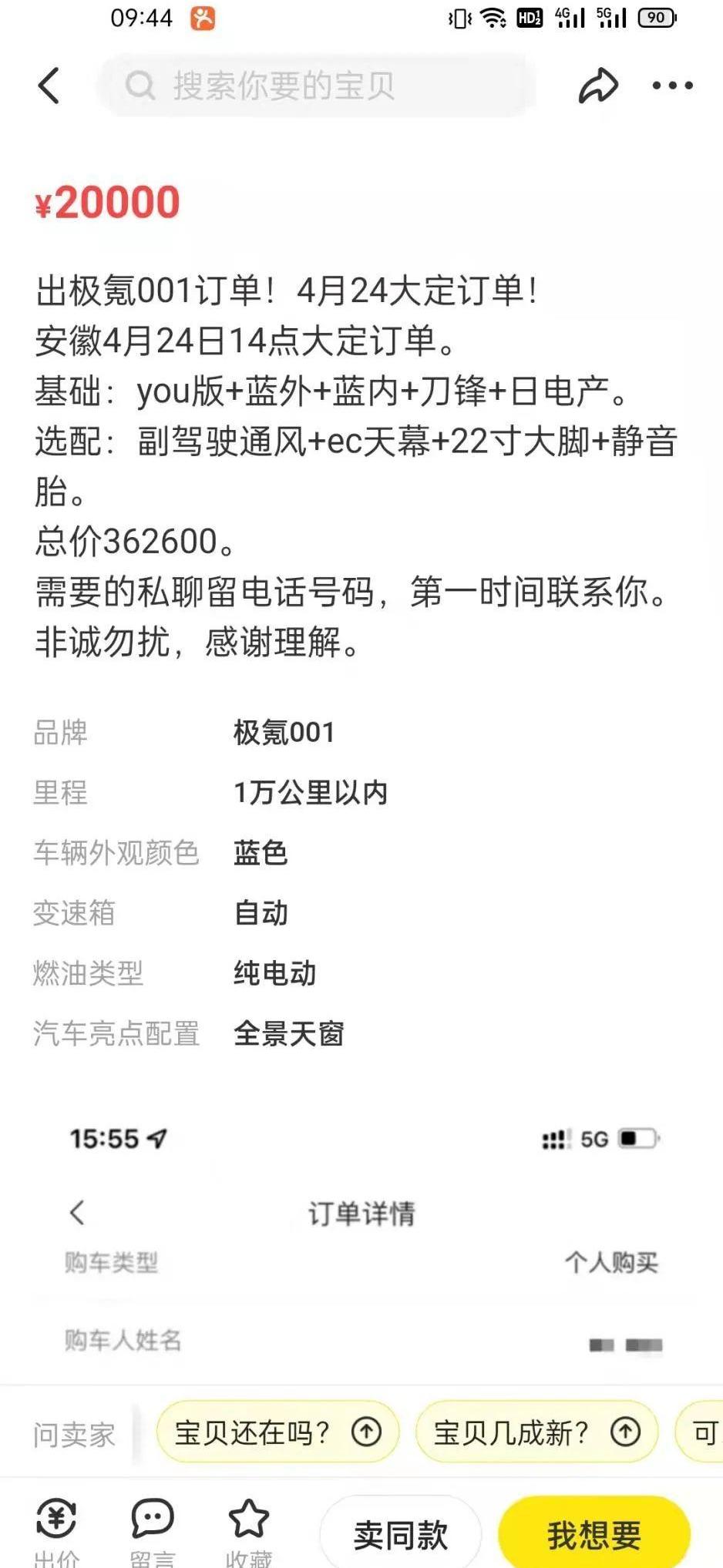 坦克,北京,发现,坦克500,极氪