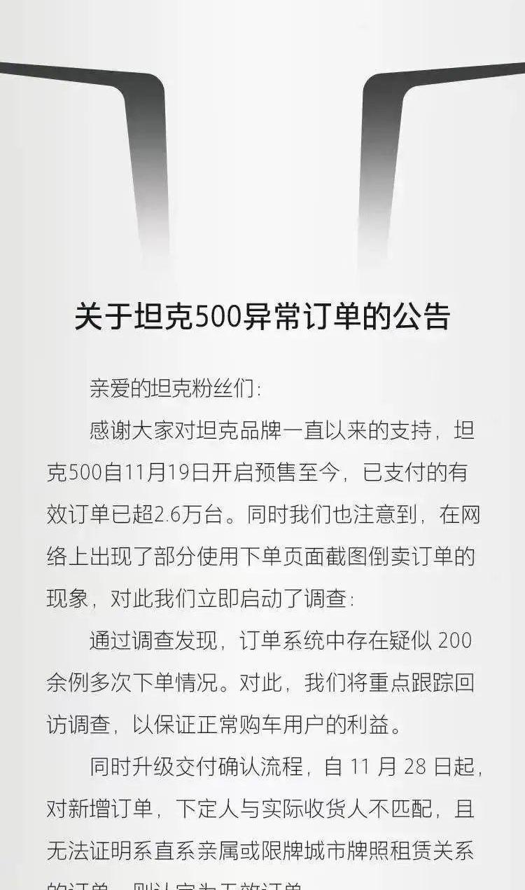 坦克,北京,发现,坦克500,极氪