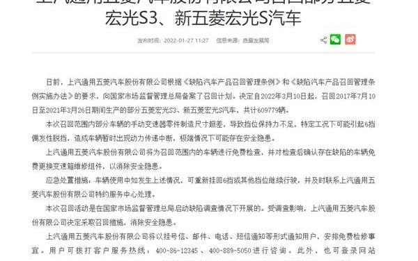 五菱宏光S,五菱汽车,五菱宏光S3