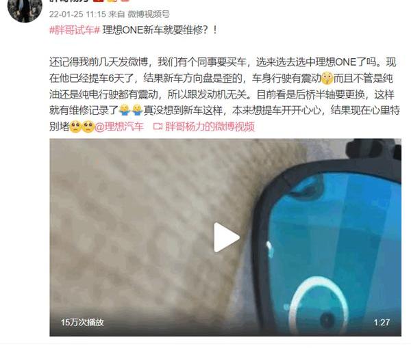 理想ONE,理想汽车,发现