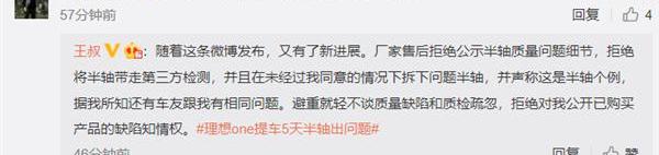 理想ONE,理想汽车,发现