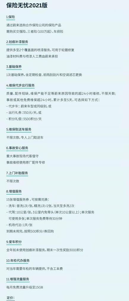 蔚来,特斯拉,理念,小鹏,广汽集团