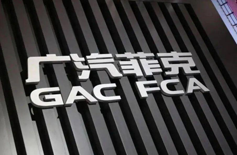 广汽集团,埃安,本田,三菱,丰田