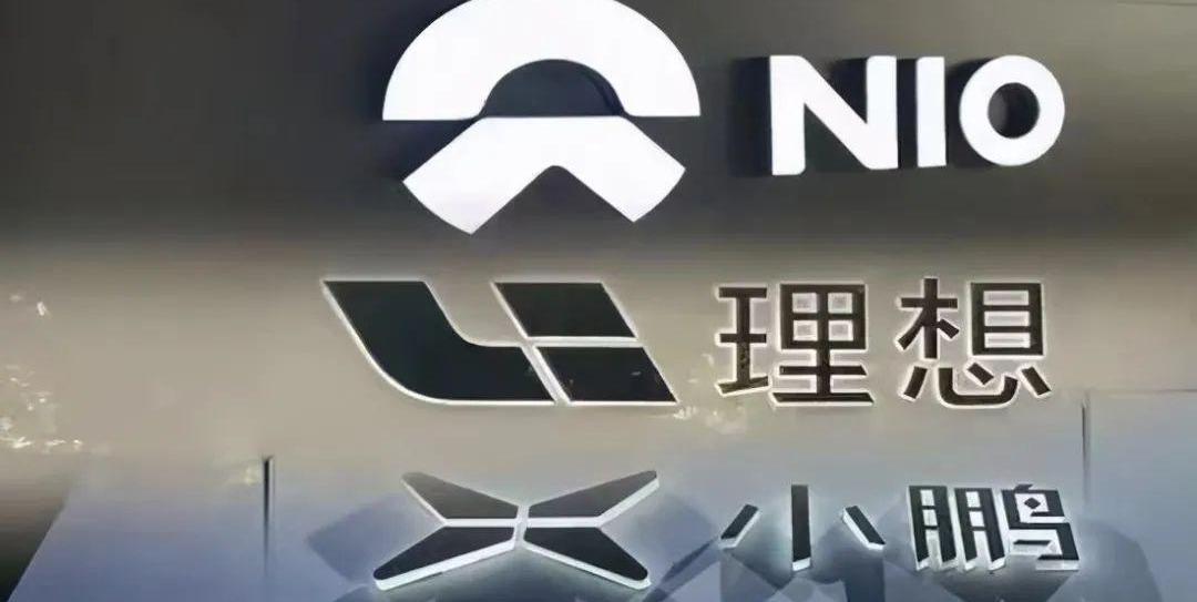 蔚来,小鹏,特斯拉,比亚迪,理想汽车