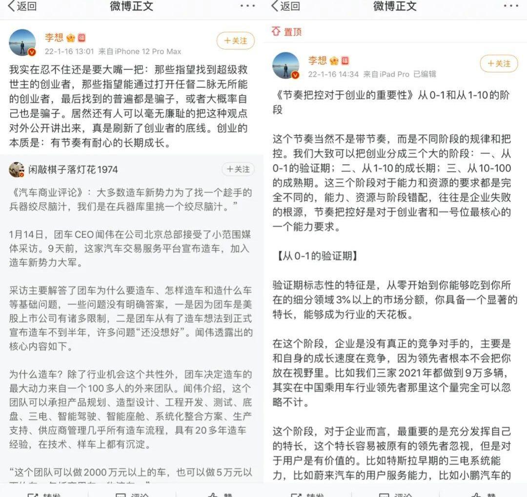 蔚来,小鹏,特斯拉,比亚迪,理想汽车