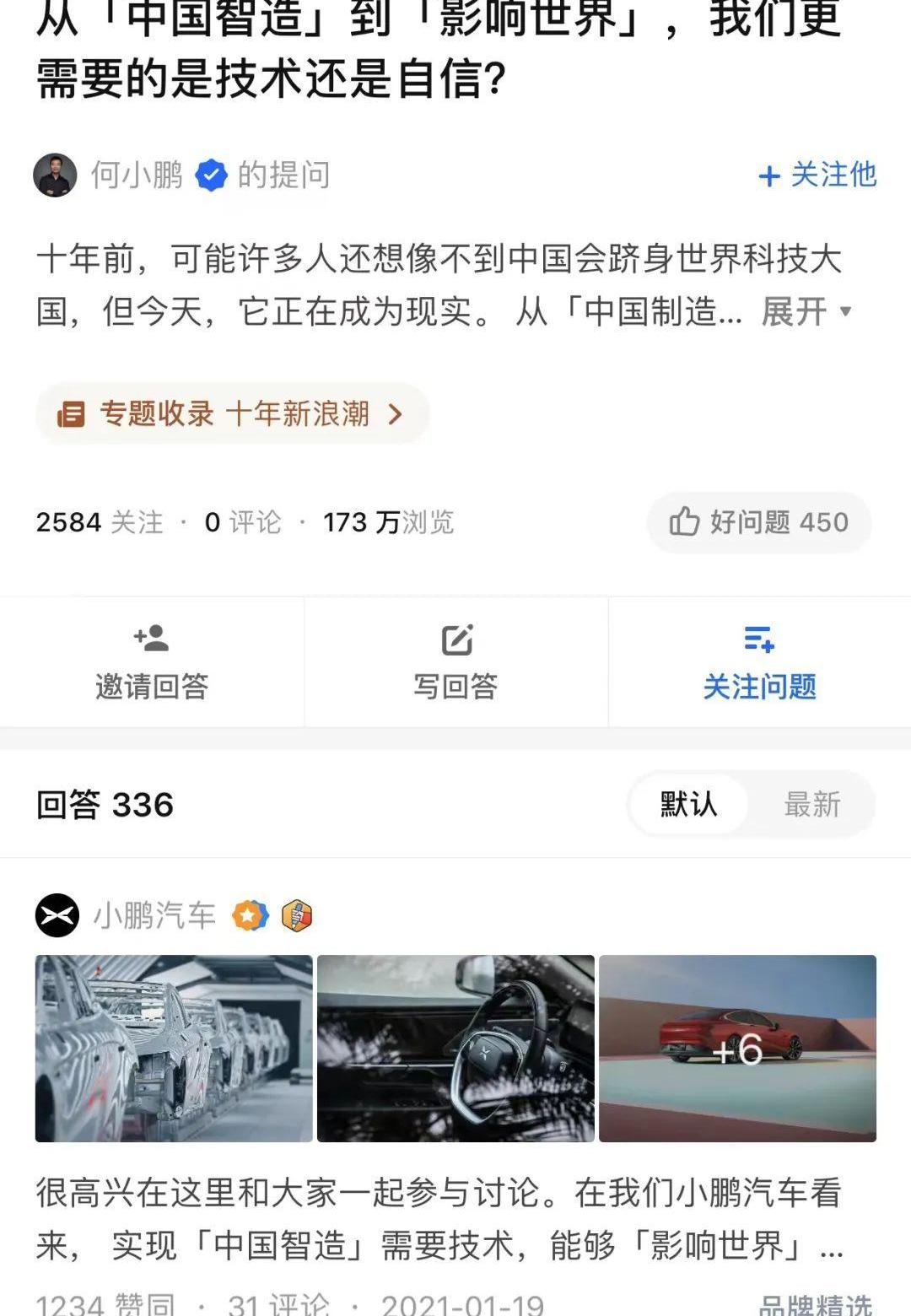 蔚来,小鹏,特斯拉,比亚迪,理想汽车