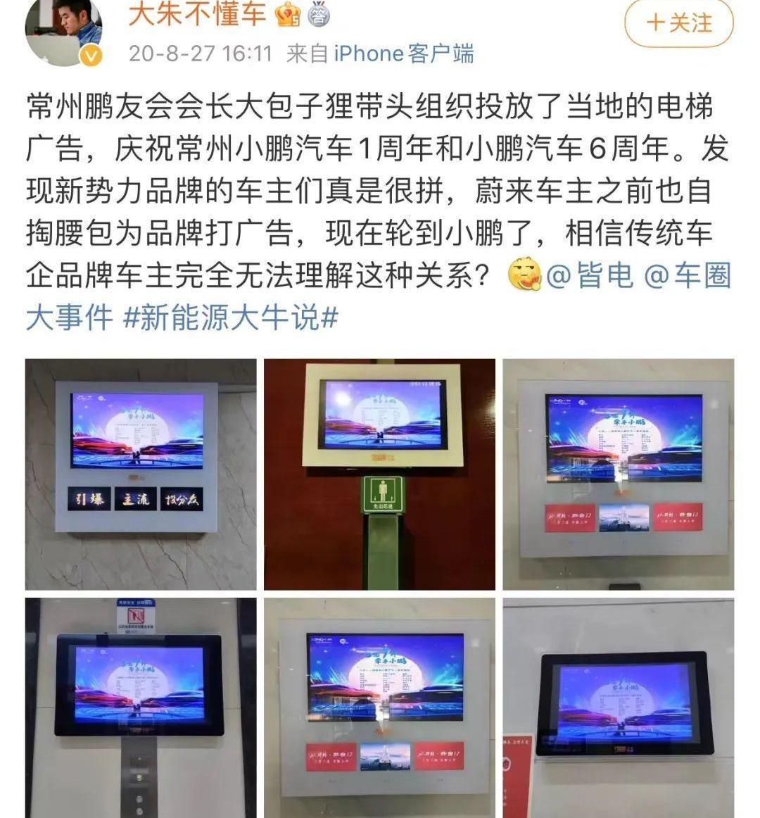 蔚来,小鹏,特斯拉,比亚迪,理想汽车